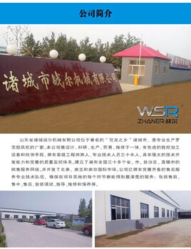 山东战尔机械有限公司